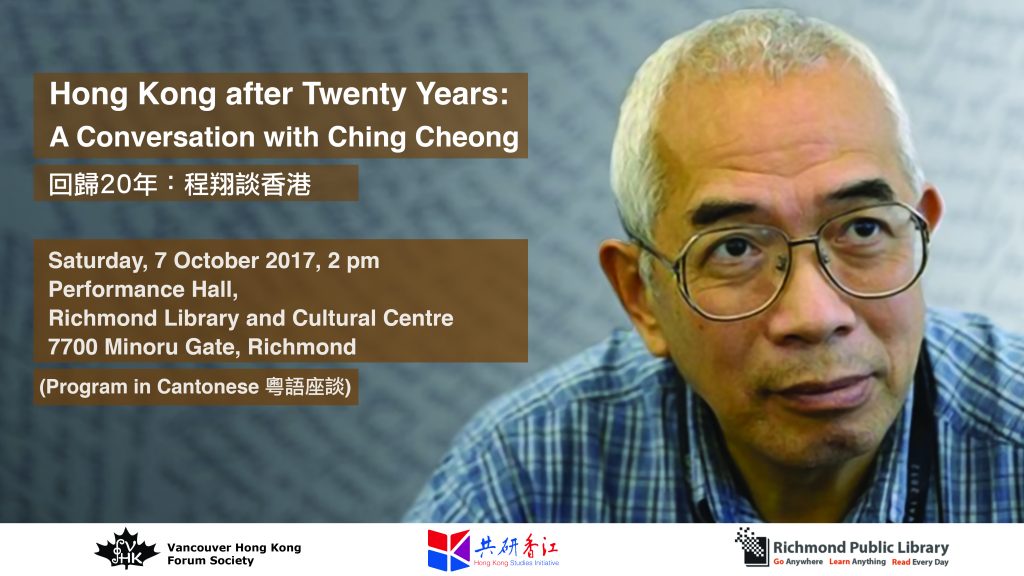 Webcast Hong Kong After Twenty Years A Conversation With Ching 